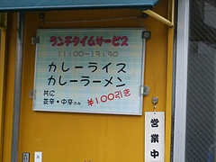 大沢食堂 ランチ