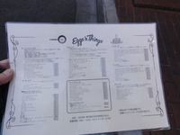 エッグスンシングス 原宿店　メニュー