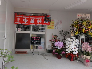 新しい「天宮」