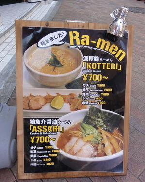 二丁目つけめん ガチ