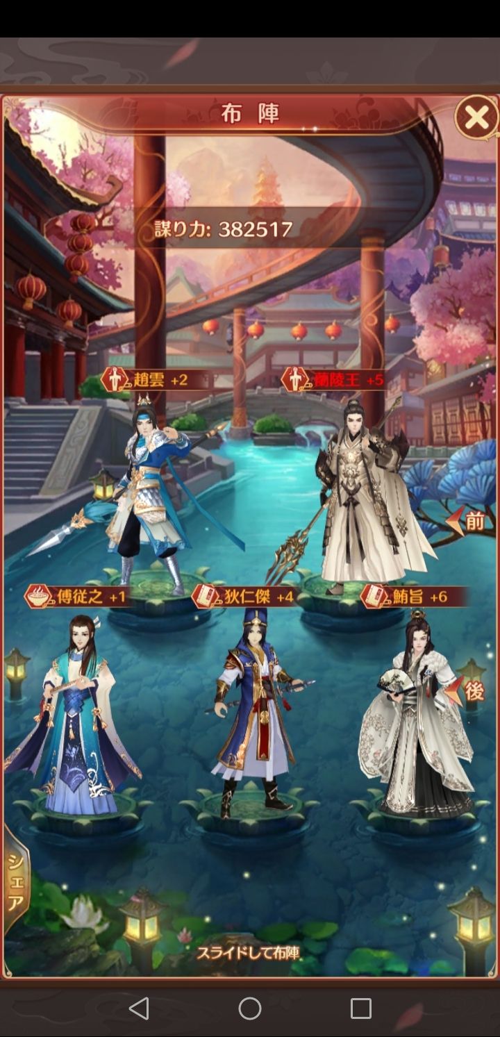 謀りの姫pocket たばポケ 攻略 By鮪旨 第3回 従者の強化について 謀りの姫pocket たばポケ 攻略 By鮪旨 第3回 従者の強化について