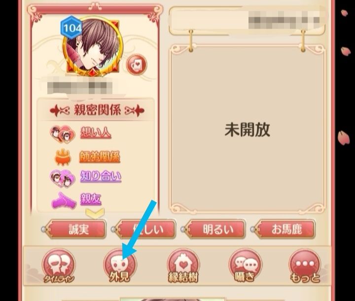 謀りの姫pocket たばポケ 攻略 By鮪旨 第5回 細かい情報 謀りの姫pocket たばポケ 攻略 By鮪旨 第5回 細かい情報