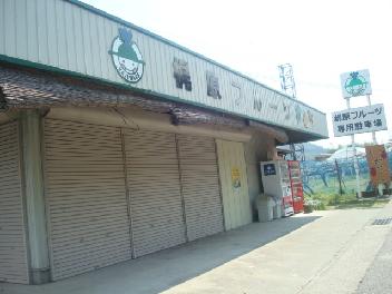 09年03月 Maguronotaigun