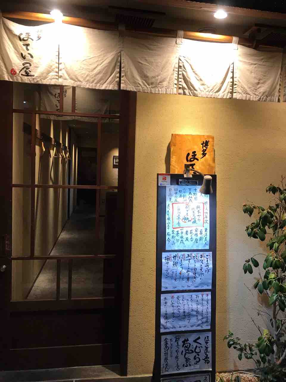 ほてい屋 Maguronotaigun