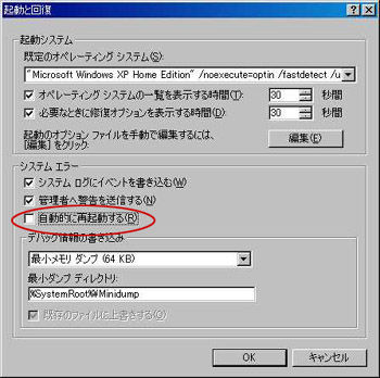 パソコンがブルースクリーンになり再起動する Drvier Irql Not Less 故障ではなく破損です