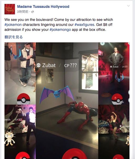 ポケモン特需 ポケモンgoの便乗商法やお得なプランが今ブーム ロサンゼルス Pokemon Go まぐやまのロサンゼルス生活日記 ポケモン特需 ポケモンgoの便乗商法やお得なプランが今ブーム ロサンゼルス Pokemon Go まぐやまのロサンゼルス生活日記