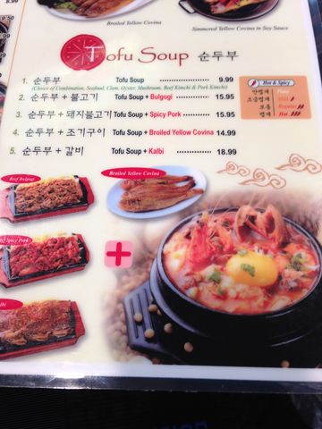 ガーデナにある韓国料理屋さんの熱々豆腐鍋でホカホカ The Place Gu Jip Restaurant まぐやまのロサンゼルス生活日記 ガーデナにある韓国料理屋さんの熱々豆腐鍋でホカホカ The Place Gu Jip Restaurant まぐやまのロサンゼルス生活日記
