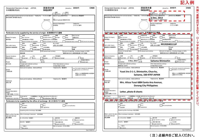 アメリカからの国際小包が届かない時 日本で荷物を待つ人ができること Usps まぐやまのロサンゼルス生活日記