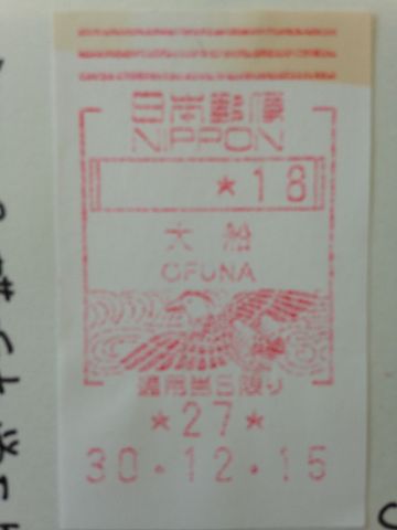 日本からアメリカ宛の年賀状の遅配 ハガキ表面に貼られた謎のシール Usps まぐやまのロサンゼルス生活日記