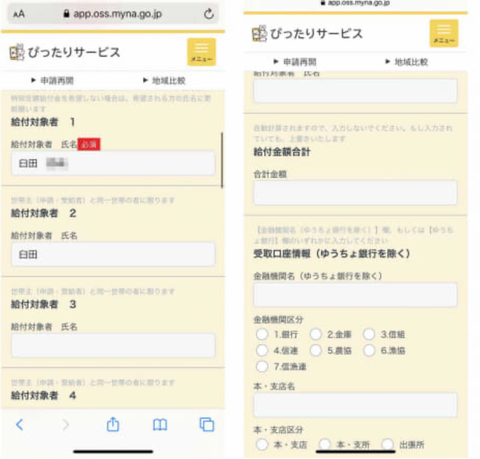 スクリーンショット 2020-05-21 23.36.24