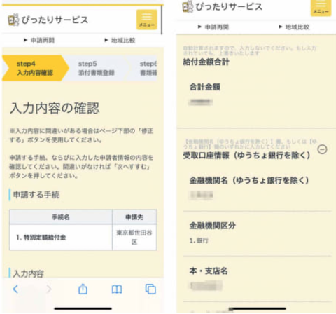スクリーンショット 2020-05-21 23.36.37
