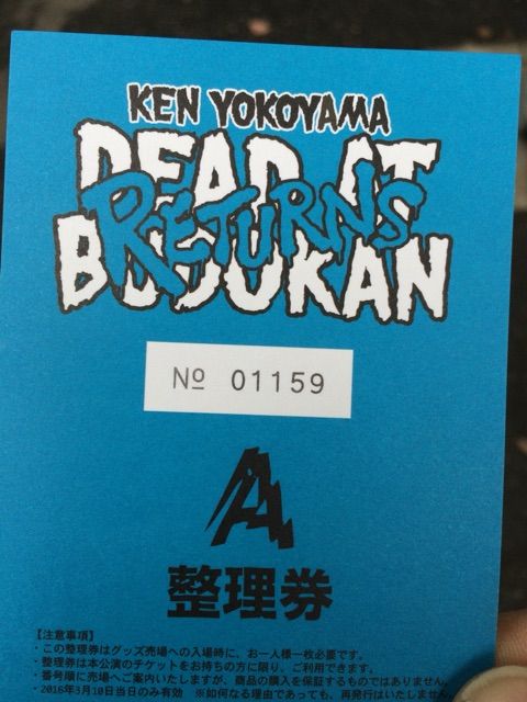 Ken Yokoyama in武道館 木札 Ken Yokoyama in武道館 木札 Ken Yokoyama 武道館公演