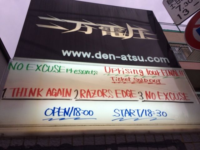 NO EXCUSE「Uprising TOUR FINAL」@東高円寺二万電圧 : JUST MAKE IT!