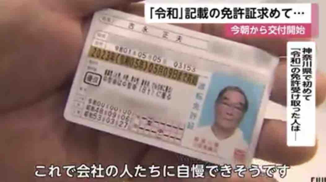 運転免許証 おやじのひとり言 運転免許証 おやじのひとり言