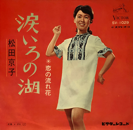 レコこれ日記／涙いろの湖 : MAHAMAHA日記