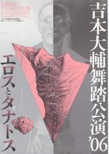 吉本