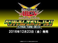 遊戯王アーク・ファイブ OCG ストラクチャーデッキ -ペンデュラム・エボリューション