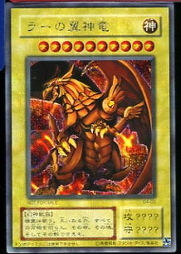 遊戯王 ラーの翼神竜を死者蘇生できるまでに数年かかったのは Konamiがヒエラティックテキストの解読に時間がかかったから Twitterまとめ の記事 トレカアンテナ 遊戯王 ラーの翼神竜を死者蘇生できるまでに数年かかったのは Konamiがヒエラティックテキストの解読に時間がかかったから Twitterまとめ の記事 トレカアンテナ