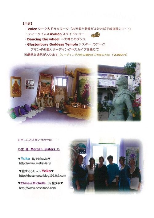 女神ギャザリング