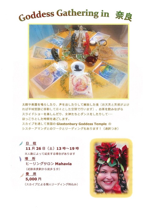 goddessgathering1-1