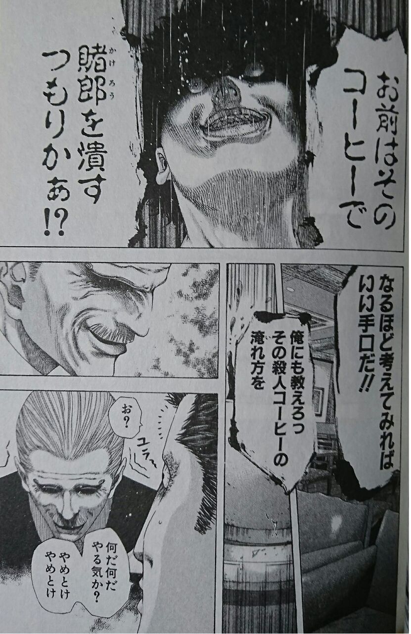 嘘喰いとかいうクオリティと売り上げがまったく釣り合ってない不遇の名作 麻雀ちゃんねる 麻雀まとめブログ 嘘喰いとかいうクオリティと売り上げがまったく釣り合ってない不遇の名作 麻雀ちゃんねる 麻雀まとめブログ