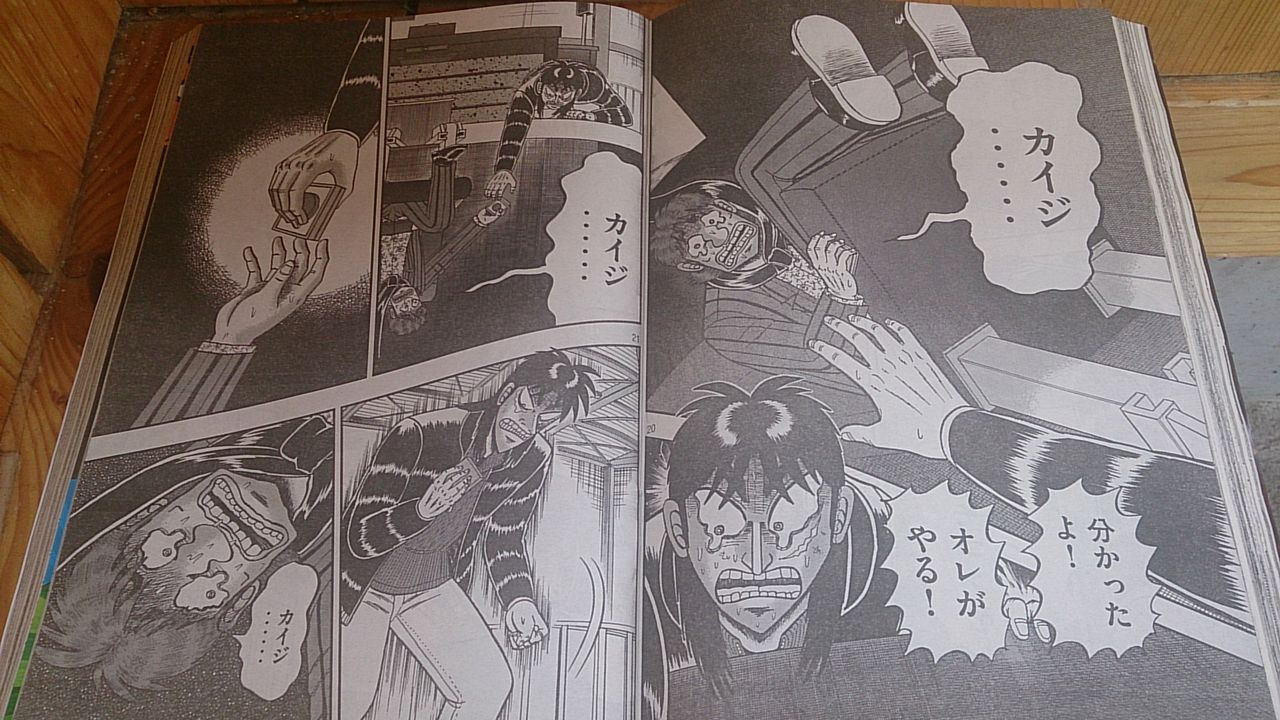 福本伸行 カイジ 46ライフ目 和也を救出できるか 前半 麻雀ちゃんねる 麻雀まとめブログ 福本伸行 カイジ 46ライフ目 和也を救出できるか 前半 麻雀ちゃんねる 麻雀まとめブログ