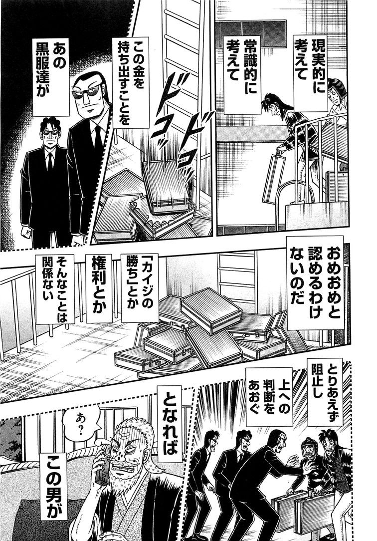 漫画 カイジ見てて思うが坂崎のおっちゃんだけが得してるやん 麻雀ちゃんねる 麻雀まとめブログ 漫画 カイジ見てて思うが坂崎のおっちゃんだけが得してるやん 麻雀ちゃんねる 麻雀まとめブログ