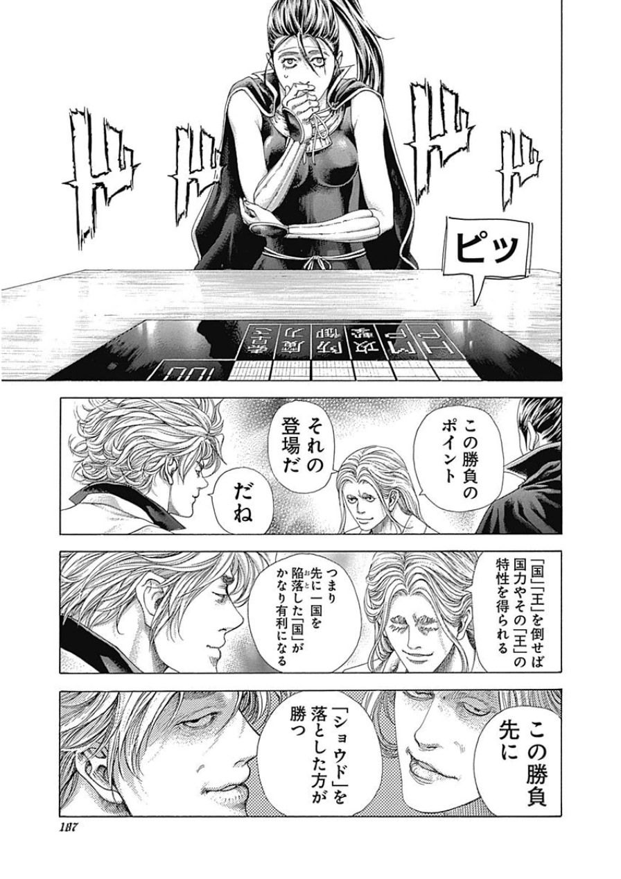 嘘喰い3大名シーン エクセレント郁斗 それって分かりにくすぎ 麻雀ちゃんねる 麻雀まとめブログ 嘘喰い3大名シーン エクセレント郁斗 それって分かりにくすぎ 麻雀ちゃんねる 麻雀まとめブログ