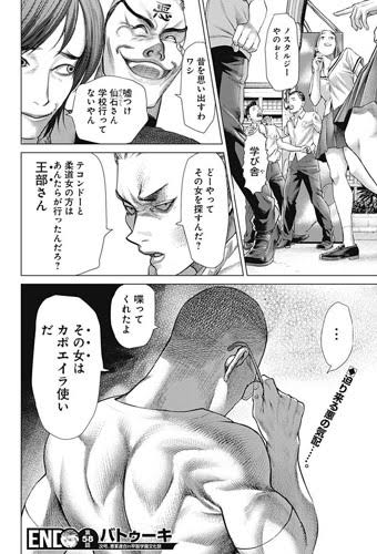嘘喰い序盤ワイ 面白え 識者1 エアポーカーやべえぞ 識者2 エアポーカーは漫画史に残る傑作 麻雀ちゃんねる 麻雀まとめブログ