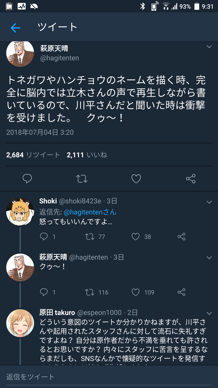 トネガワ まさかトネガワがコケるなんて思わなかったよな 麻雀ちゃんねる 麻雀まとめブログ トネガワ まさかトネガワがコケるなんて思わなかったよな 麻雀ちゃんねる 麻雀まとめブログ