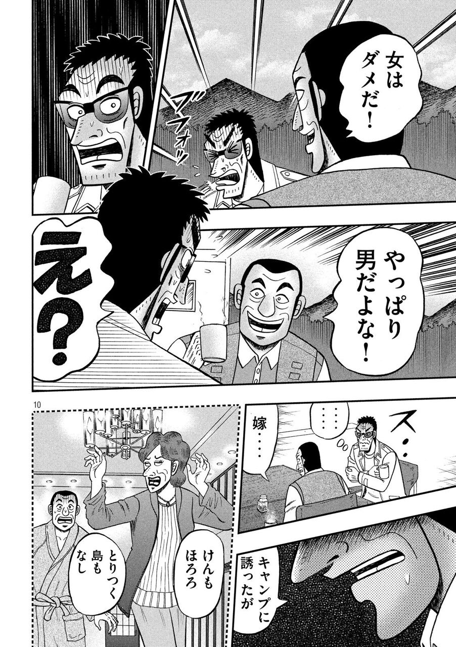 カイジ 俺たちも特殊なサイコロを使う ハンチョウ 麻雀ちゃんねる 麻雀まとめブログ カイジ 俺たちも特殊なサイコロを使う ハンチョウ 麻雀ちゃんねる 麻雀まとめブログ