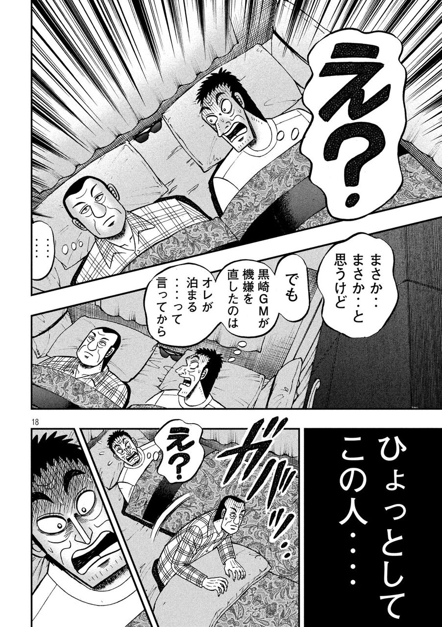 中間管理職トネガワが次巻で完結 スピンオフ第3弾 脱税経営録ムラオカ が連載 麻雀ちゃんねる 麻雀まとめブログ 中間管理職トネガワが次巻で完結 スピンオフ第3弾 脱税経営録ムラオカ が連載 麻雀ちゃんねる 麻雀まとめブログ