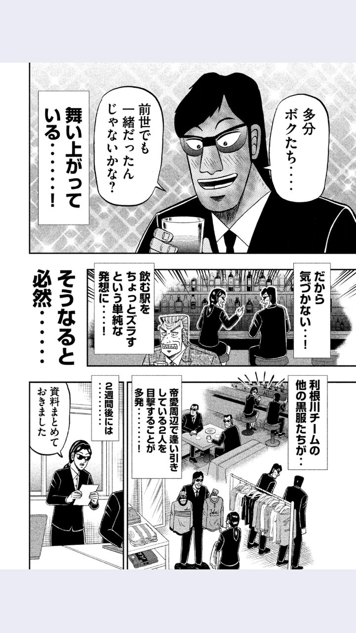 トネガワ まさかトネガワがコケるなんて思わなかったよな 麻雀ちゃんねる 麻雀まとめブログ トネガワ まさかトネガワがコケるなんて思わなかったよな 麻雀ちゃんねる 麻雀まとめブログ