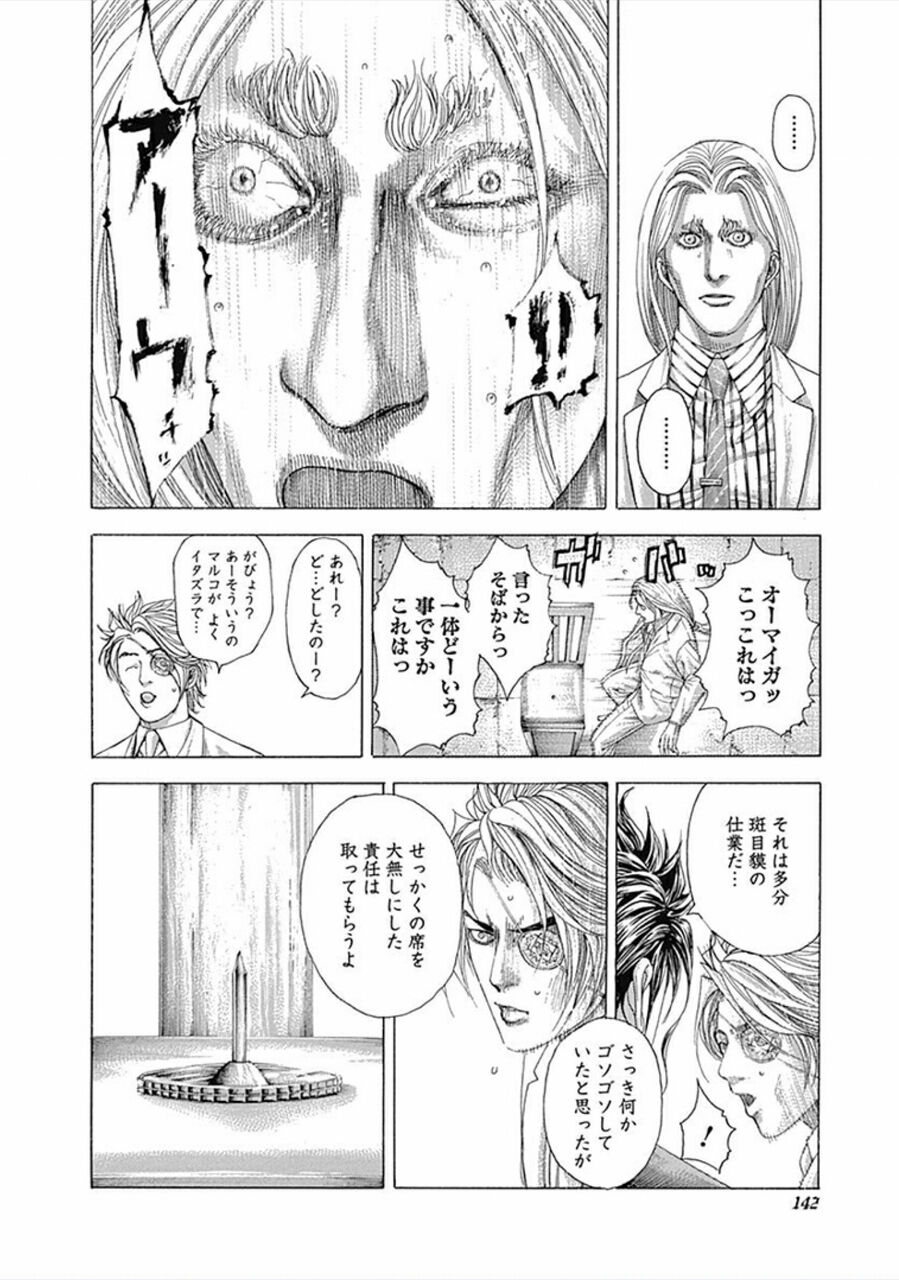 嘘喰いって漫画面白かったよな 麻雀ちゃんねる 麻雀まとめブログ 嘘喰いって漫画面白かったよな 麻雀ちゃんねる 麻雀まとめブログ