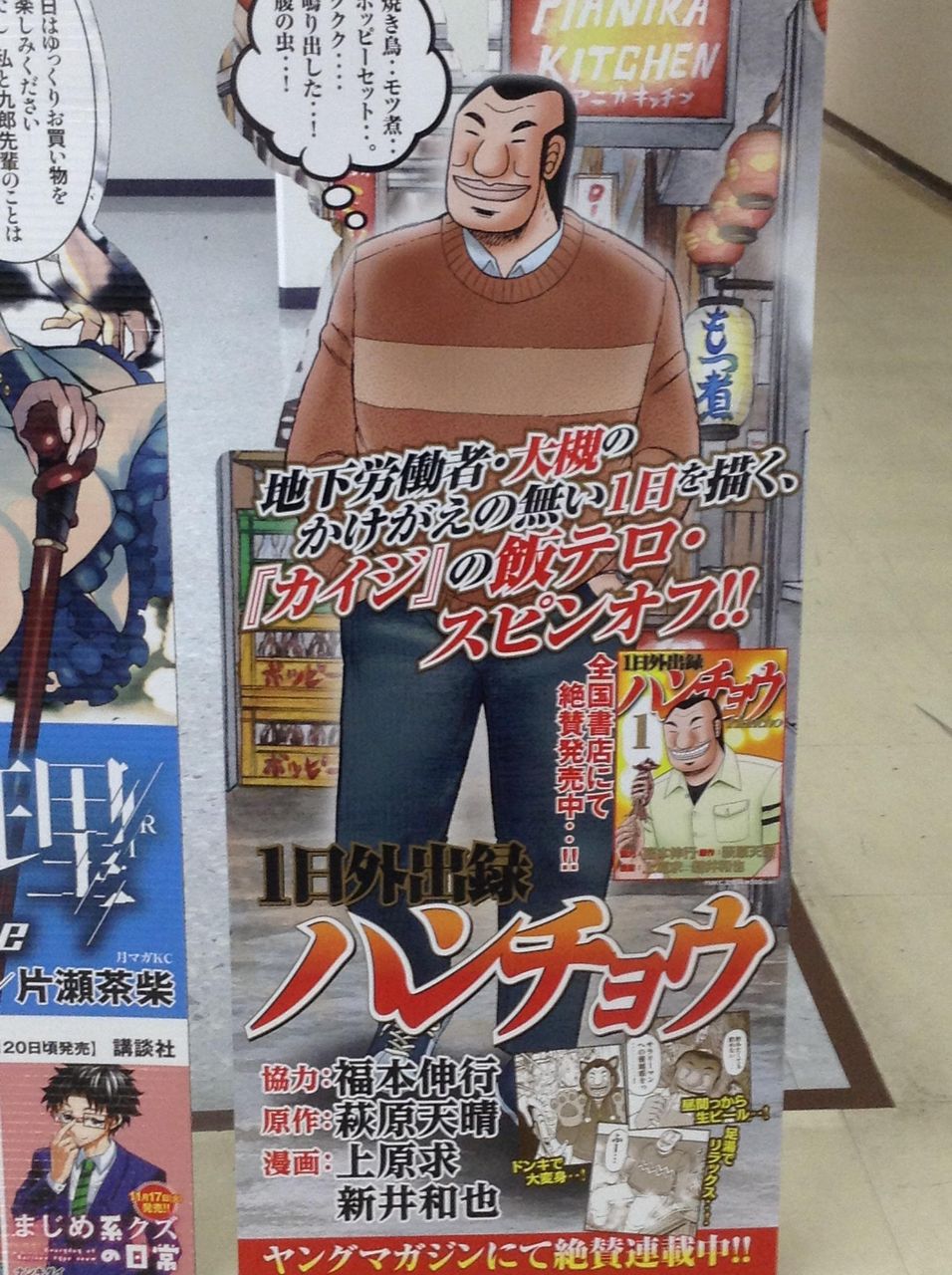 福本伸行協力 1日外出録ハンチョウ Part10 名古屋は雑なんだ 麻雀ちゃんねる 麻雀まとめブログ 福本伸行協力 1日外出録ハンチョウ Part10 名古屋は雑なんだ 麻雀ちゃんねる 麻雀まとめブログ