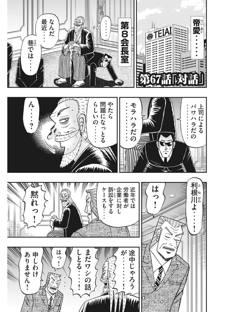 1日外出録ハンチョウ読んでると地下生活楽しそうなんだが 麻雀ちゃんねる 麻雀まとめブログ