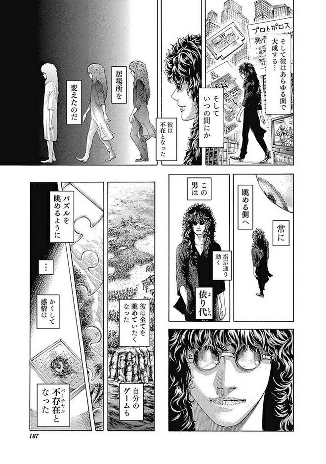 嘘喰いのエア ポーカー編を読んで震えたわ 麻雀ちゃんねる 麻雀まとめブログ