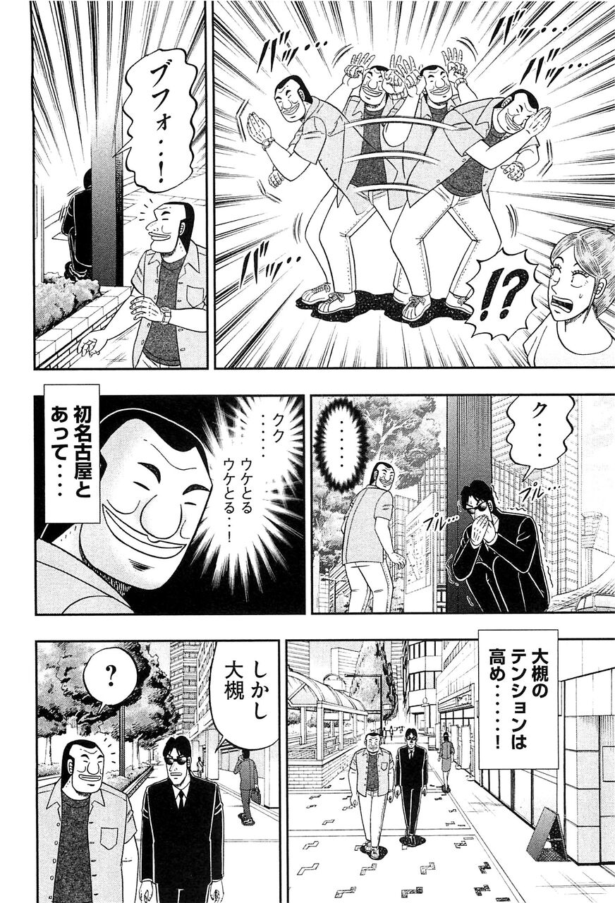 ハンチョウ ハンチョウと宮本 仲が良すぎる 麻雀ちゃんねる 麻雀まとめブログ ハンチョウ ハンチョウと宮本 仲が良すぎる 麻雀ちゃんねる 麻雀まとめブログ