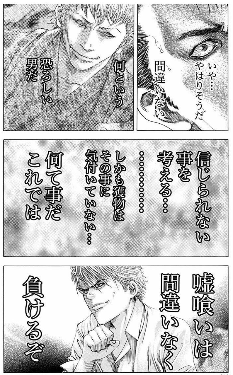 嘘喰いの３大面白いギャンブル エアポーカー ハングドマン 麻雀ちゃんねる 麻雀まとめブログ