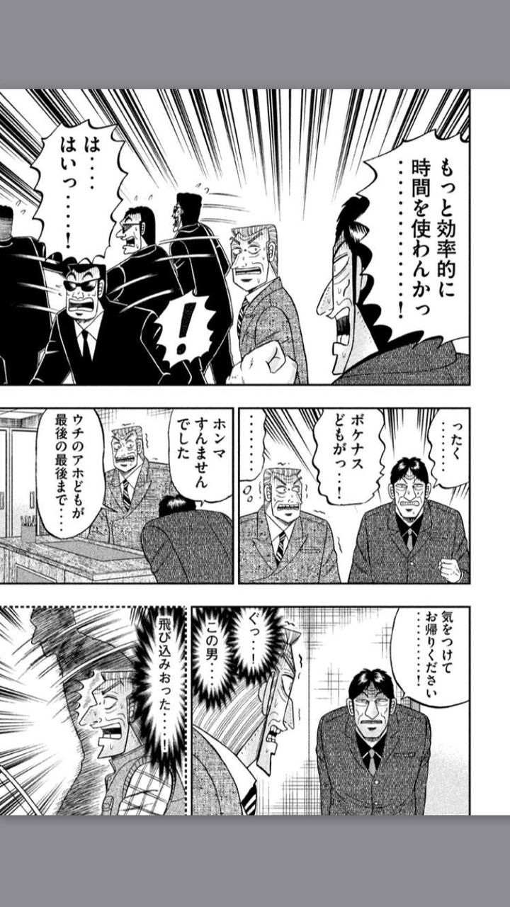 トネガワ 3大利根川の敵 木根埼 カイジ 海老谷 黒崎 麻雀ちゃんねる 麻雀まとめブログ トネガワ 3大利根川の敵 木根埼 カイジ 海老谷 黒崎 麻雀ちゃんねる 麻雀まとめブログ