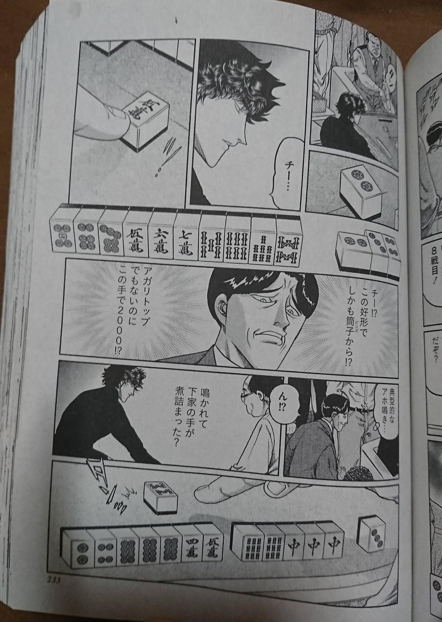 ジャンケンが むこうぶち60 強い 麻雀ちゃんねる 麻雀まとめブログ ジャンケンが むこうぶち60 強い 麻雀ちゃんねる 麻雀まとめブログ