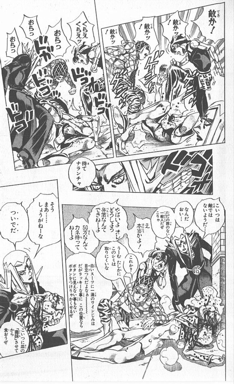 ジョジョ5部みたけどプロシュートのスタンド強すぎて草 麻雀ちゃんねる 麻雀まとめブログ