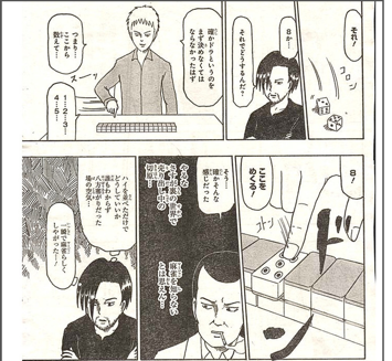 哲也 雀聖と呼ばれた男 とかいう麻雀漫画で十指に入る面白い漫画ｗｗｗ 麻雀ちゃんねる 麻雀まとめブログ