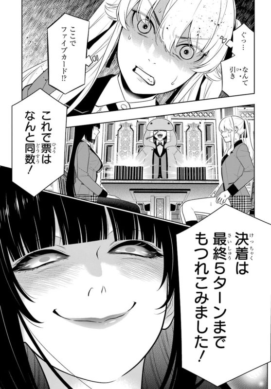 悲報 嘘喰い バトルパートを全て飛ばしても話がわかる 麻雀ちゃんねる 麻雀まとめブログ 悲報 嘘喰い バトルパートを全て飛ばしても話がわかる 麻雀ちゃんねる 麻雀まとめブログ