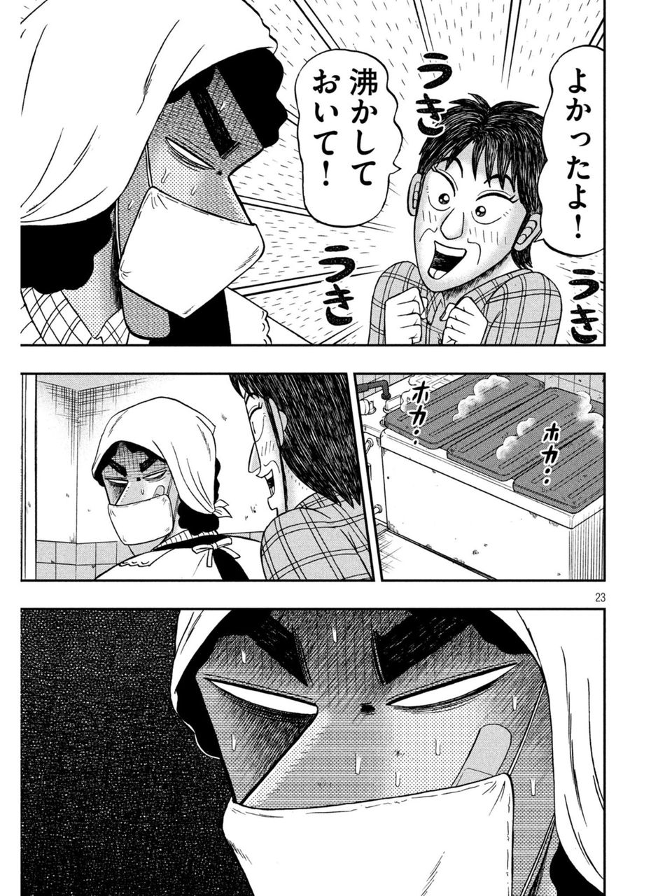 中間管理録トネガワ作者 ついにアニメ化だ スタッフ 作者さんwちょっといいですかねw 麻雀ちゃんねる 麻雀まとめブログ 中間管理録トネガワ作者 ついにアニメ化だ スタッフ 作者さんwちょっといいですかねw 麻雀ちゃんねる 麻雀まとめブログ