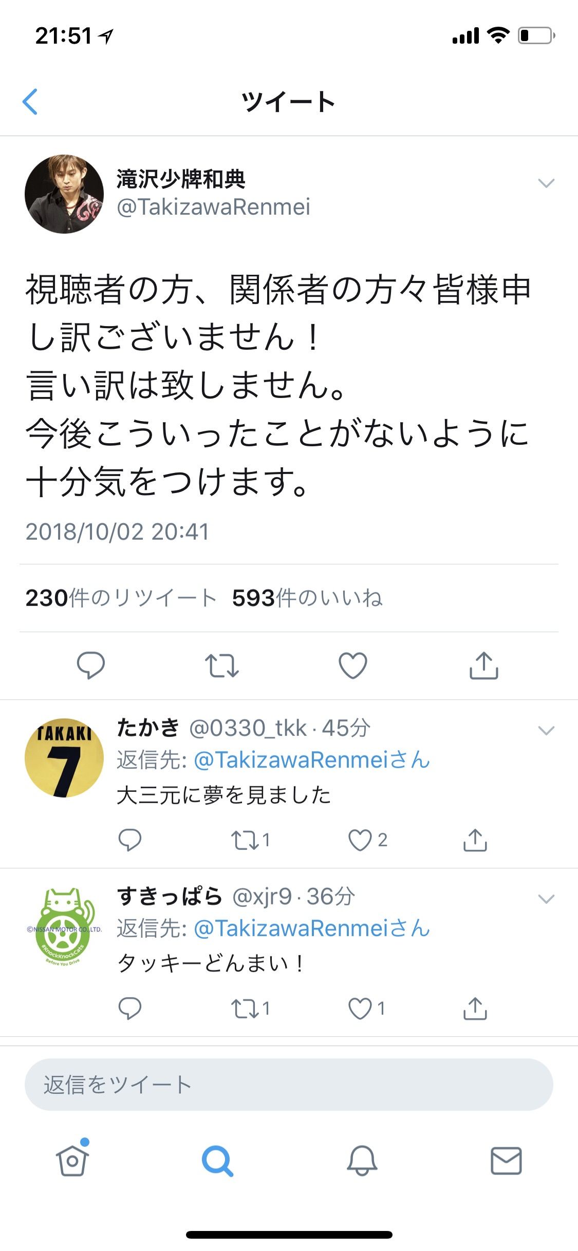 プロ麻雀リーグ Mリーグ Part18 滝沢少牌和典www 麻雀ちゃんねる 麻雀まとめブログ