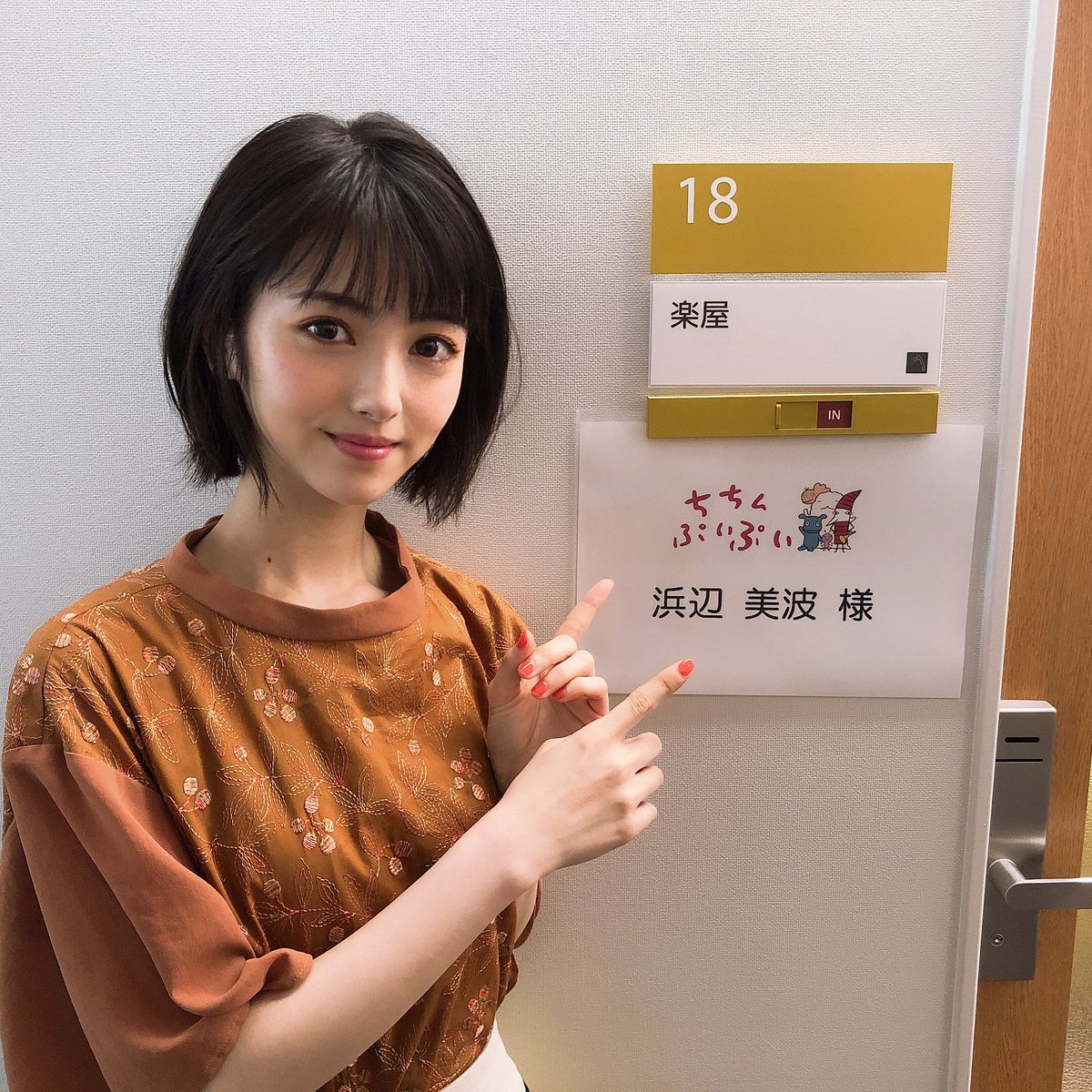 悲報 浜辺美波さん超激やせ 麻雀ちゃんねる 麻雀まとめブログ