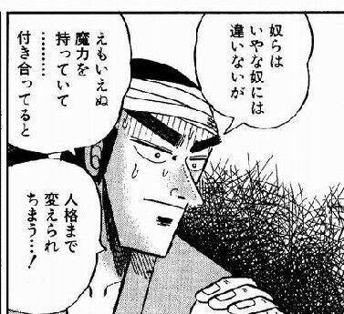 バカ 福本作品で一番賭け事強いのはアカギ アホ 爆発力ならカイジ マヌケ 鷲頭 ワイ はぁ 麻雀ちゃんねる 麻雀まとめブログ バカ 福本作品で一番賭け事強いのはアカギ アホ 爆発力ならカイジ マヌケ 鷲頭 ワイ はぁ 麻雀ちゃんねる 麻雀まとめブログ