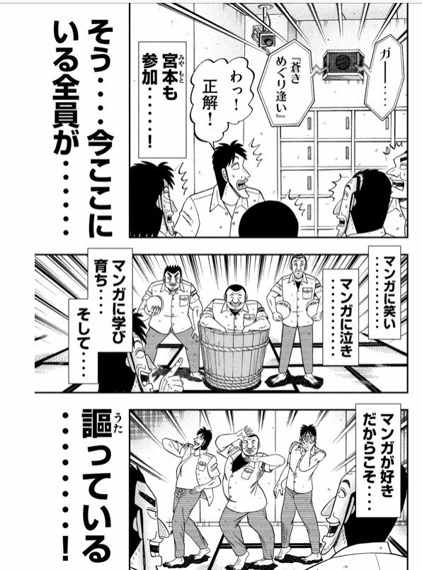 悲報 1日外出録ハンチョウ の黒服宮本さん 完全に職務放棄してしまう 麻雀ちゃんねる 麻雀まとめブログ
