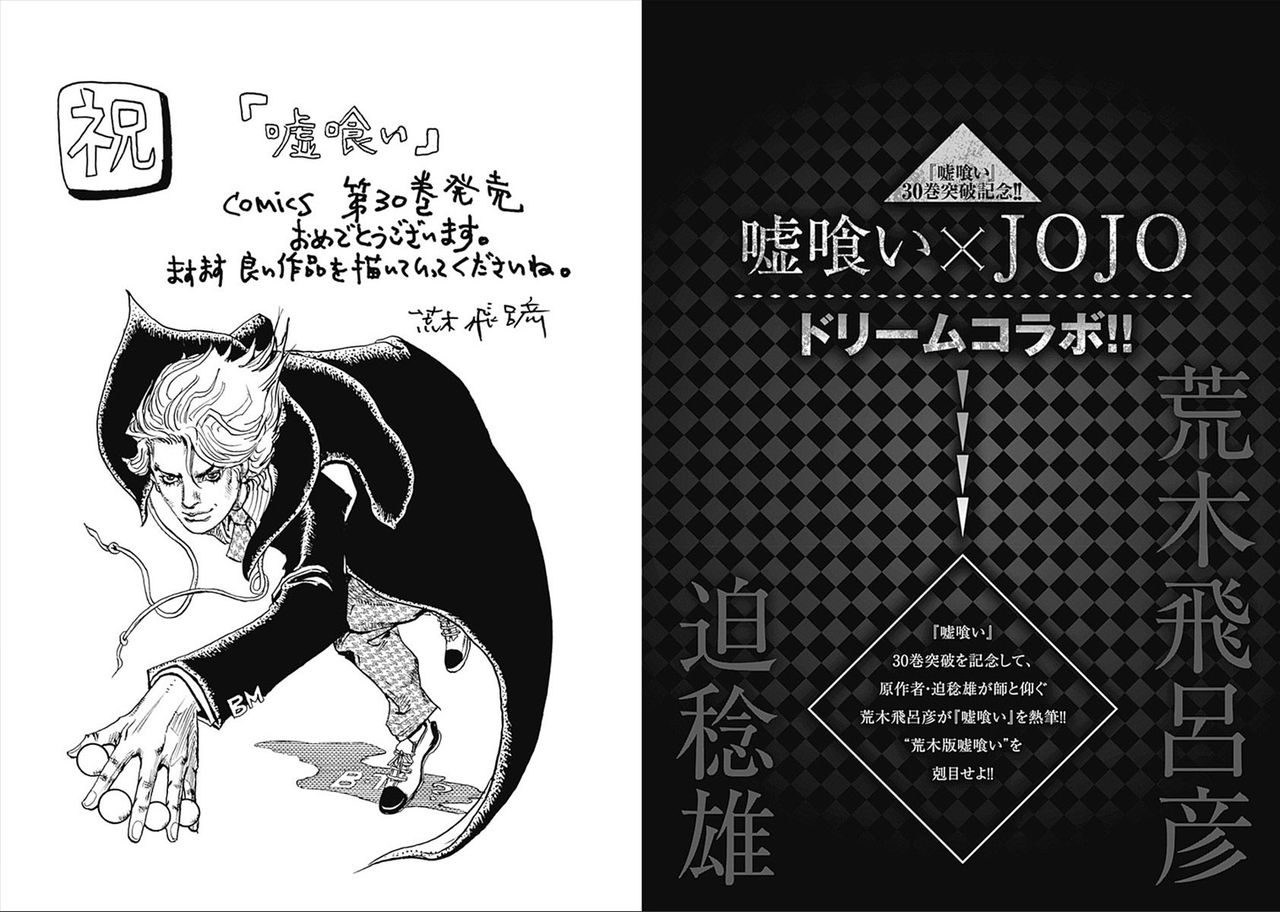 嘘喰い 嘘喰い面白いって言うから読んできたけどテレビ局のあたりでよく分からなくなった 麻雀ちゃんねる 麻雀まとめブログ 嘘喰い 嘘喰い面白いって言うから読んできたけどテレビ局のあたりでよく分からなくなった 麻雀ちゃんねる 麻雀まとめブログ